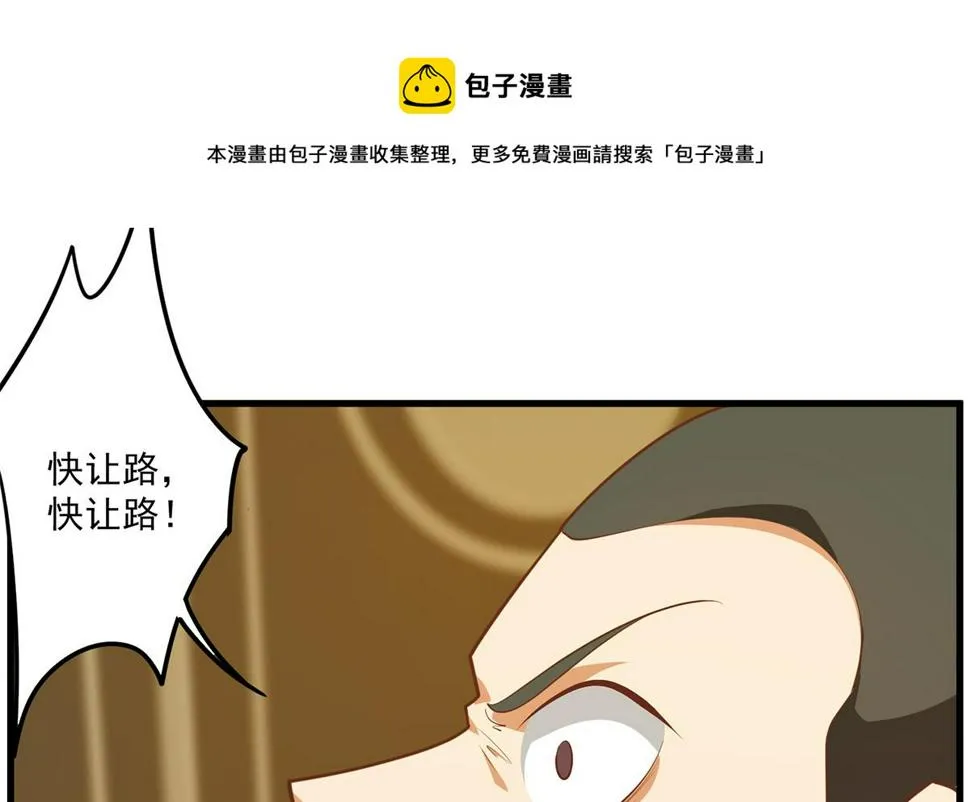第二季 第474话 被抛弃的棋子 第17页