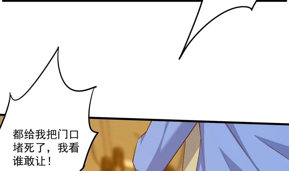 第二季 第474话 被抛弃的棋子 第19页