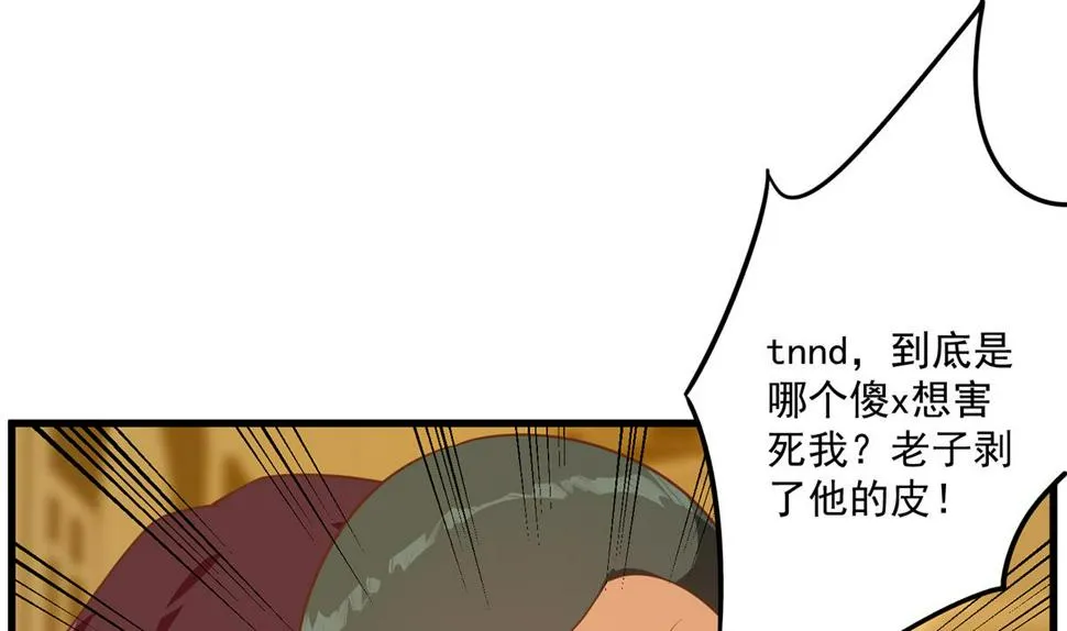第二季 第474话 被抛弃的棋子 第22页