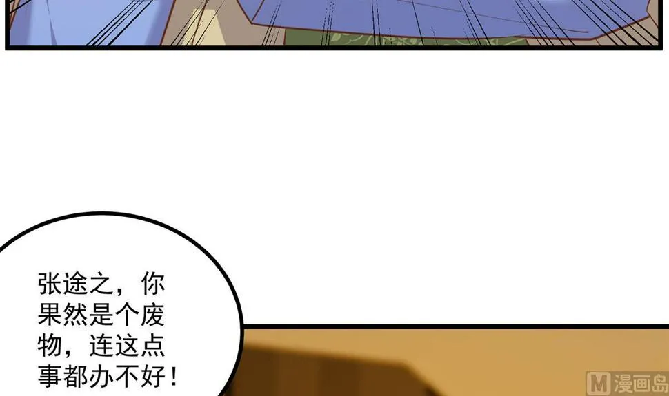第二季 第474话 被抛弃的棋子 第24页