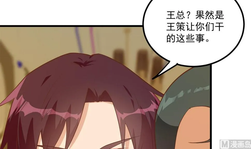 第二季 第474话 被抛弃的棋子 第30页