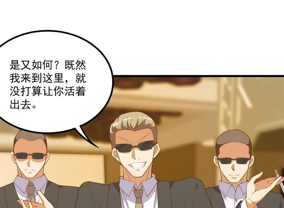第二季 第474话 被抛弃的棋子 第32页