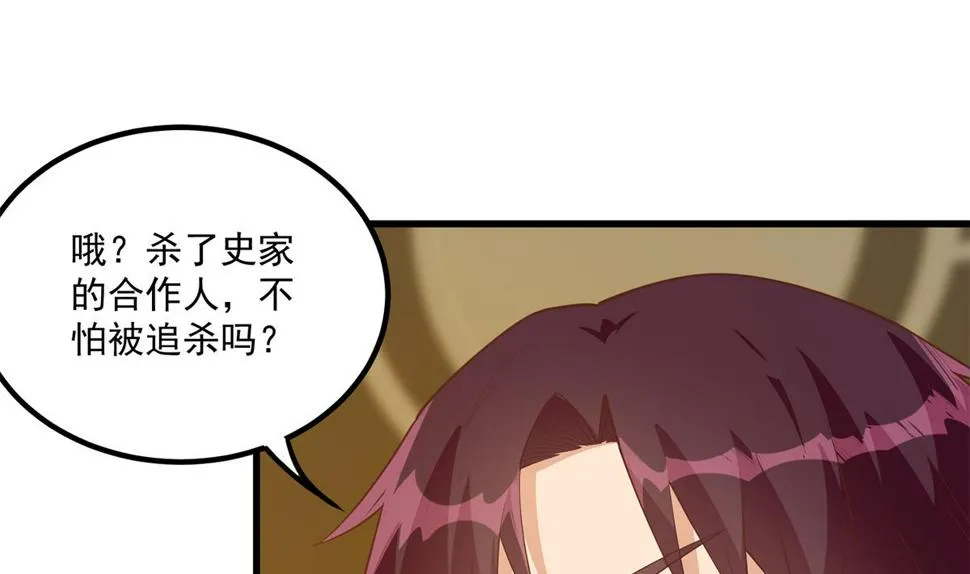 第二季 第474话 被抛弃的棋子 第34页