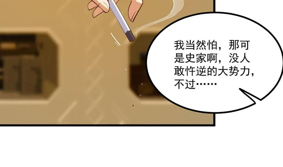 第二季 第474话 被抛弃的棋子 第38页