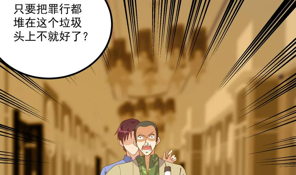第二季 第474话 被抛弃的棋子 第40页
