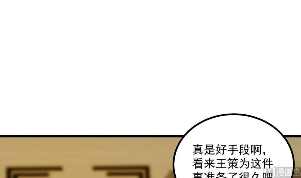 第二季 第474话 被抛弃的棋子 第42页