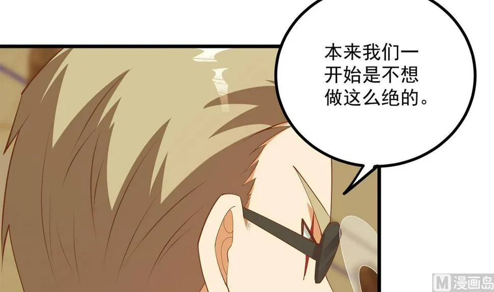 第二季 第474话 被抛弃的棋子 第48页