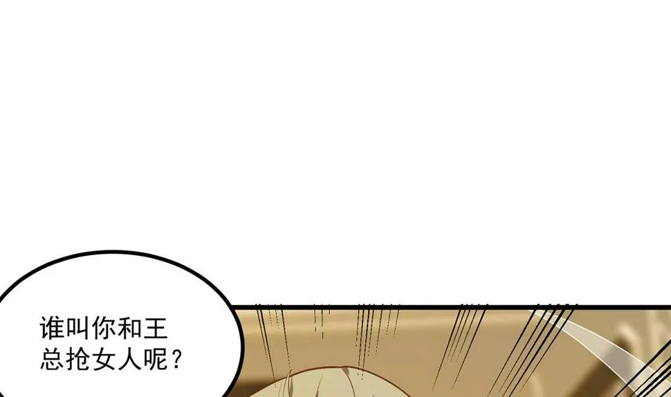 第二季 第474话 被抛弃的棋子 第50页