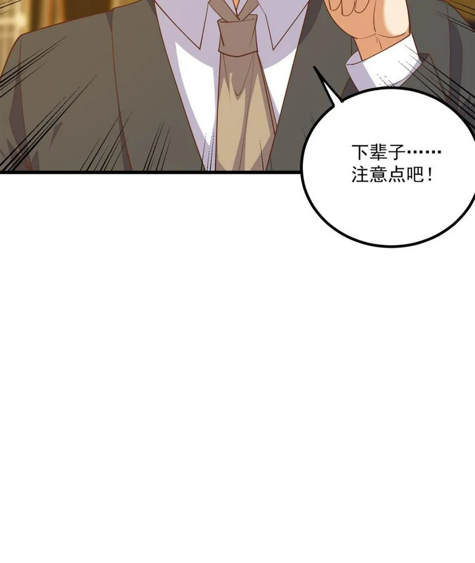 第二季 第474话 被抛弃的棋子 第52页