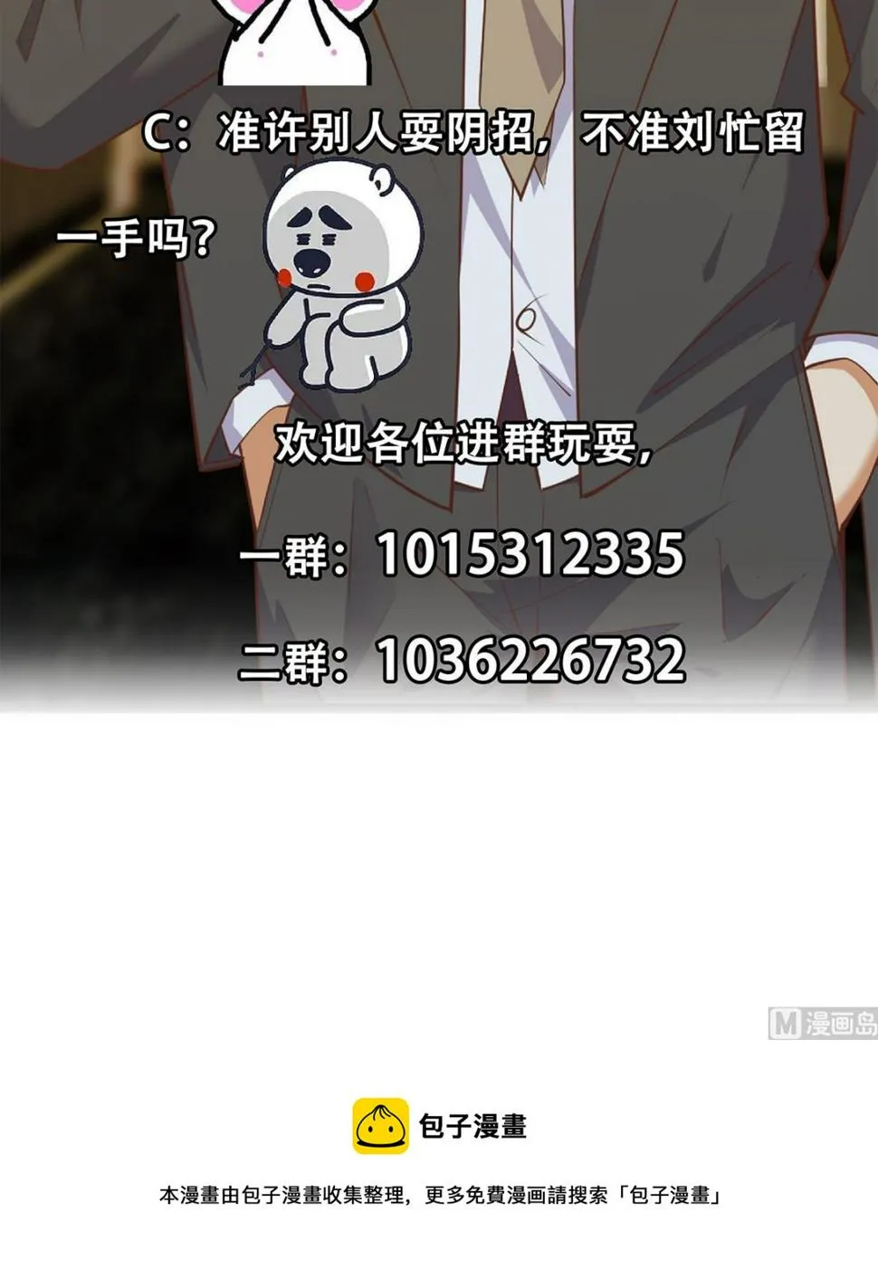 第二季 第474话 被抛弃的棋子 第54页