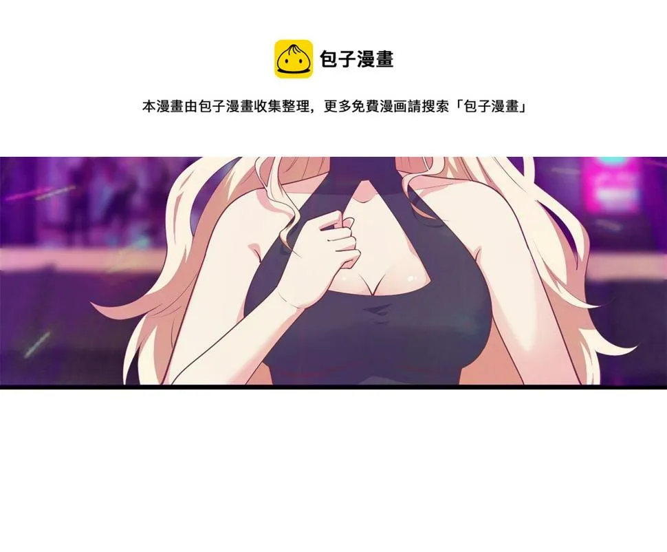 第二季 第473话 就看我弄不弄你 第5页