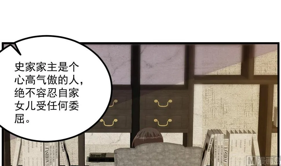 第二季 第473话 就看我弄不弄你 第6页