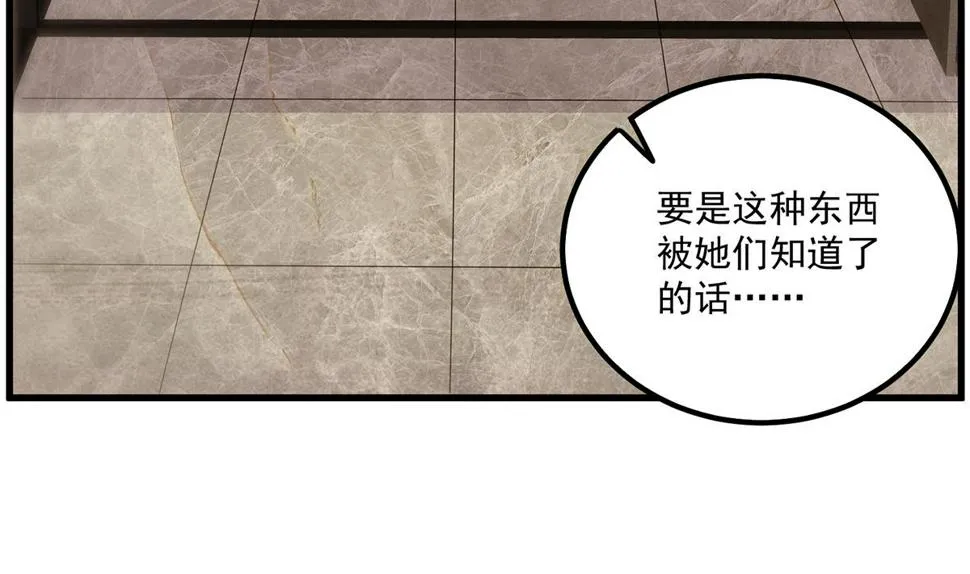第二季 第473话 就看我弄不弄你 第8页