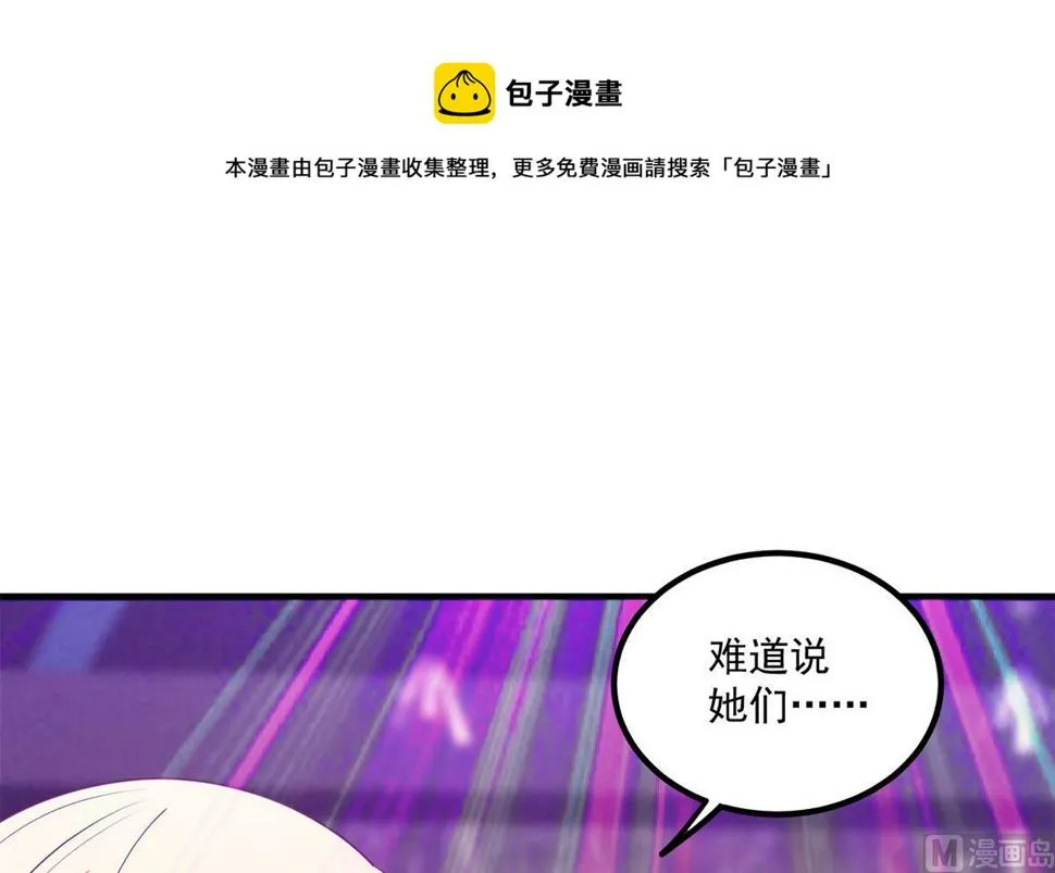 第二季 第473话 就看我弄不弄你 第9页