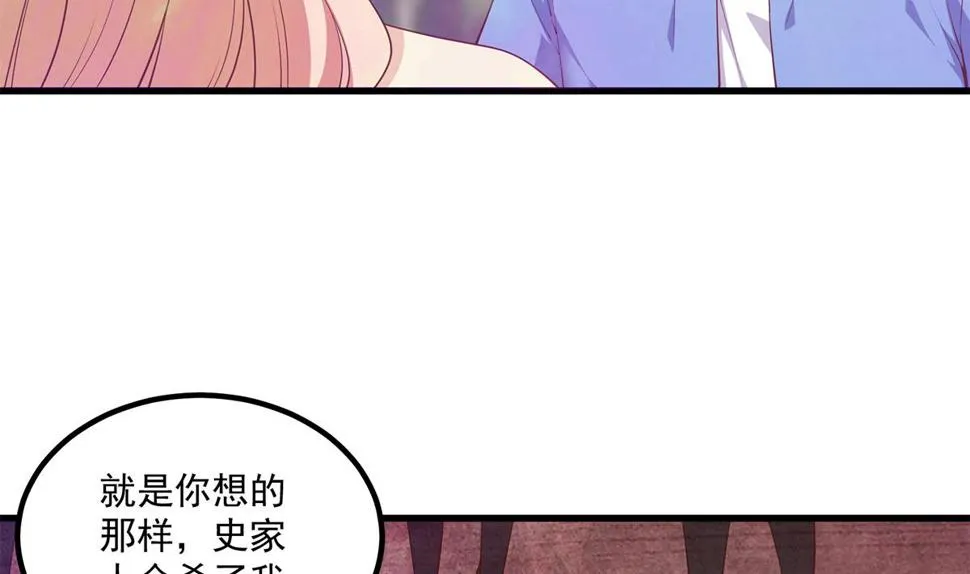 第二季 第473话 就看我弄不弄你 第11页