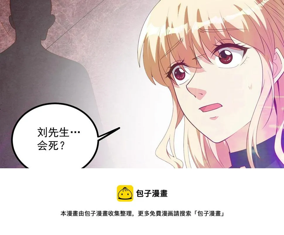 第二季 第473话 就看我弄不弄你 第13页