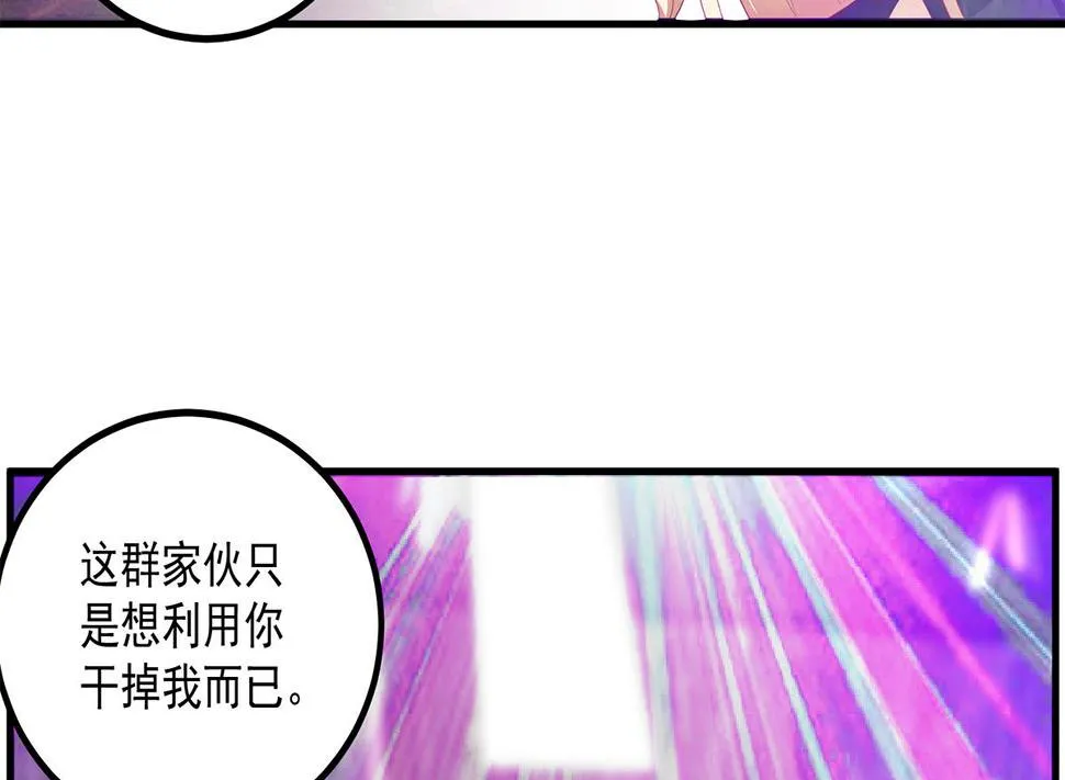 第二季 第473话 就看我弄不弄你 第14页