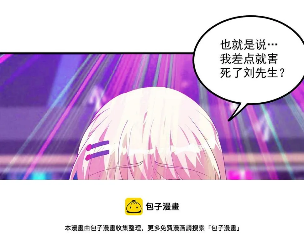 第二季 第473话 就看我弄不弄你 第17页