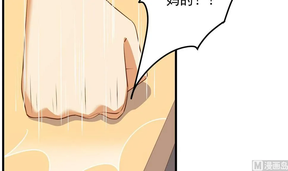 第二季 第473话 就看我弄不弄你 第24页