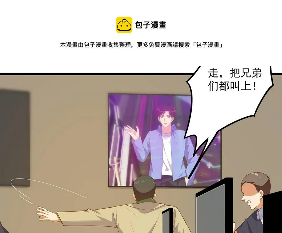 第二季 第473话 就看我弄不弄你 第29页