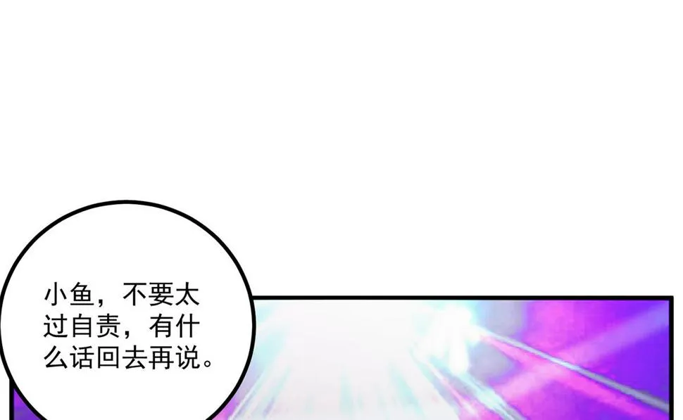 第二季 第473话 就看我弄不弄你 第31页