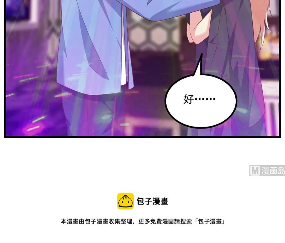 第二季 第473话 就看我弄不弄你 第33页