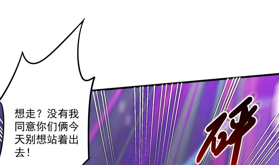 第二季 第473话 就看我弄不弄你 第34页