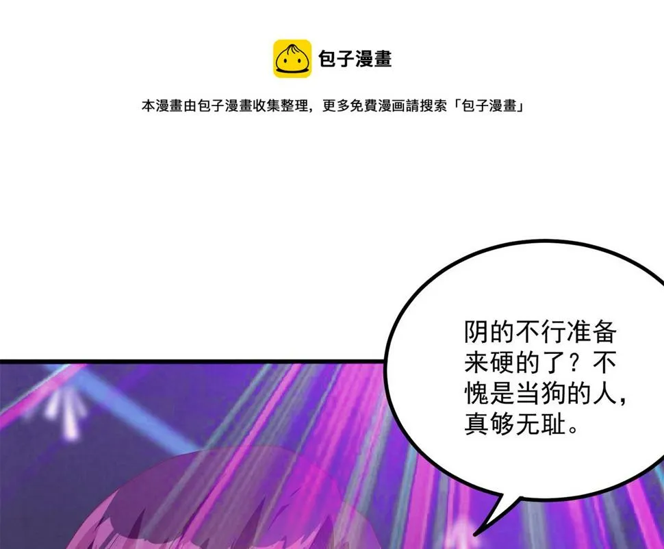 第二季 第473话 就看我弄不弄你 第37页