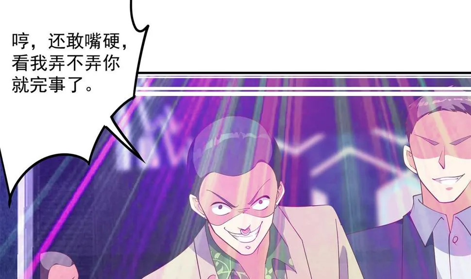 第二季 第473话 就看我弄不弄你 第40页