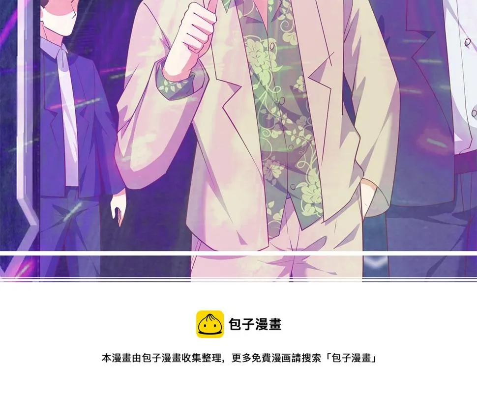 第二季 第473话 就看我弄不弄你 第41页