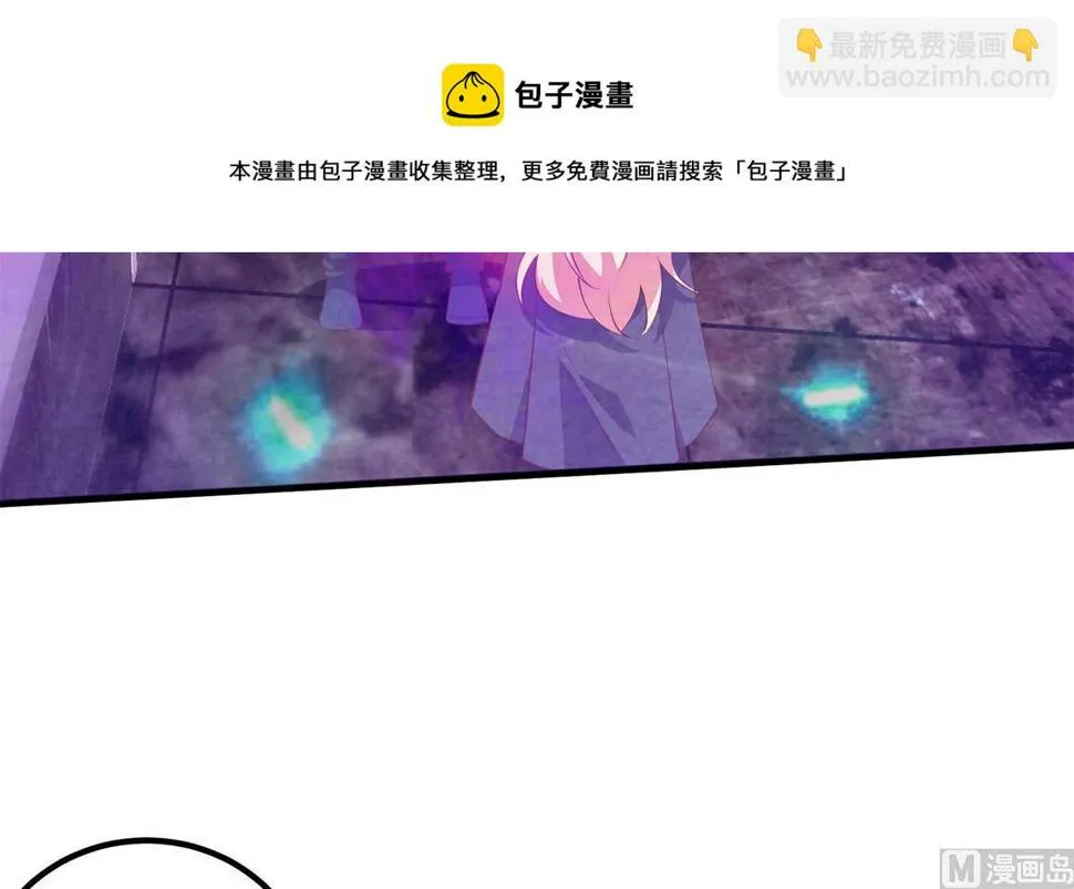 第二季 第473话 就看我弄不弄你 第45页