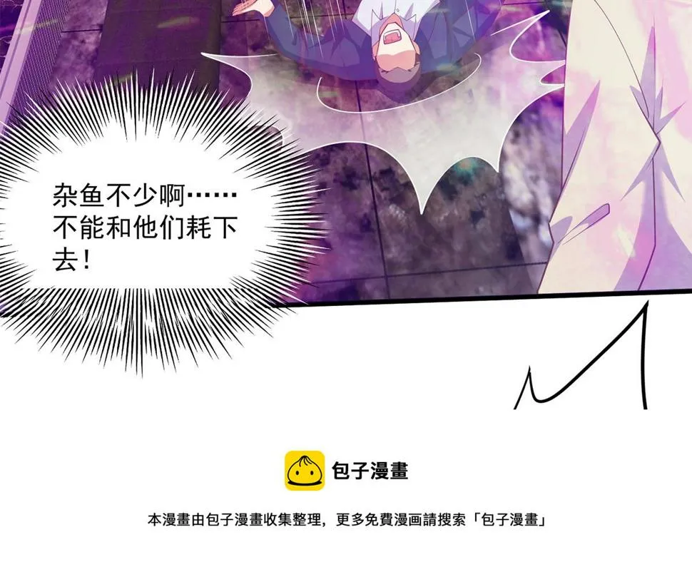 第二季 第473话 就看我弄不弄你 第53页