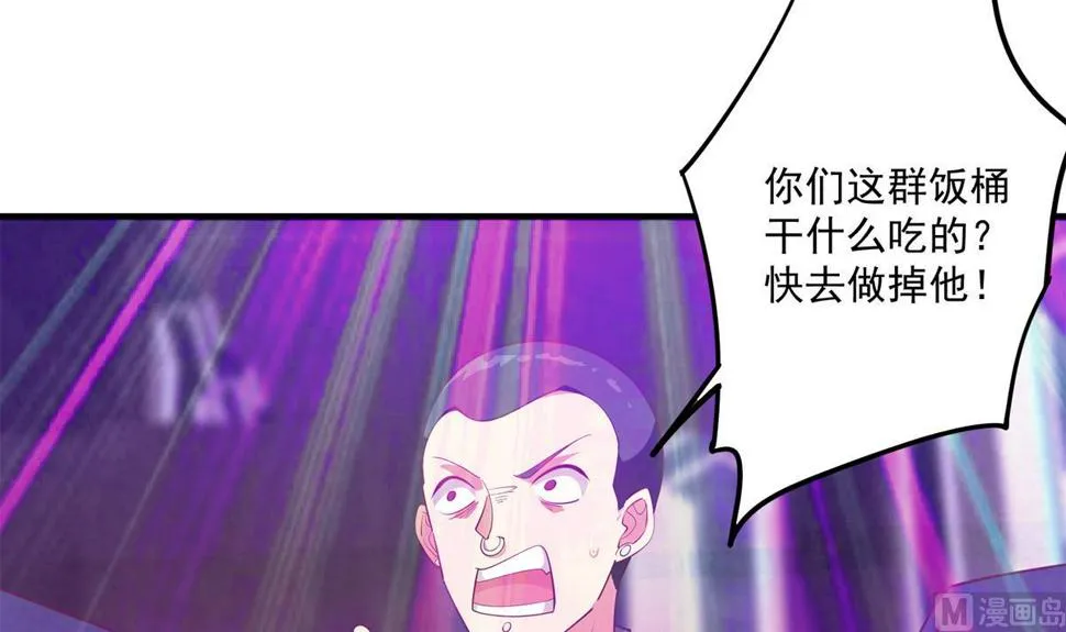 第二季 第473话 就看我弄不弄你 第54页