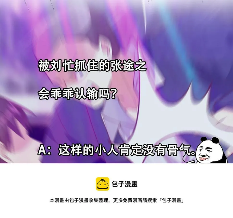 第二季 第473话 就看我弄不弄你 第61页