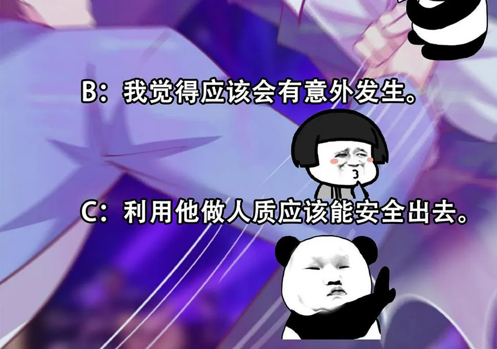 第二季 第473话 就看我弄不弄你 第62页