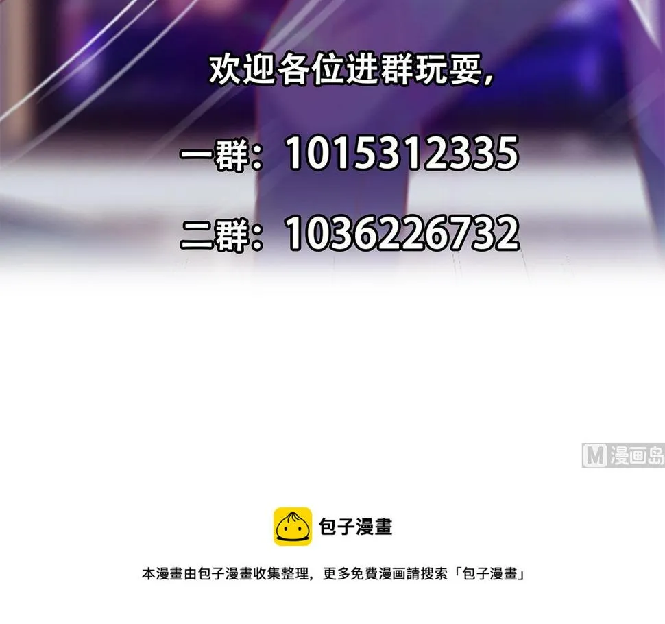 第二季 第473话 就看我弄不弄你 第63页