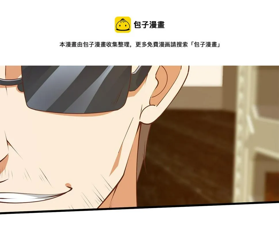 第二季 第475话 都在计划中 第5页