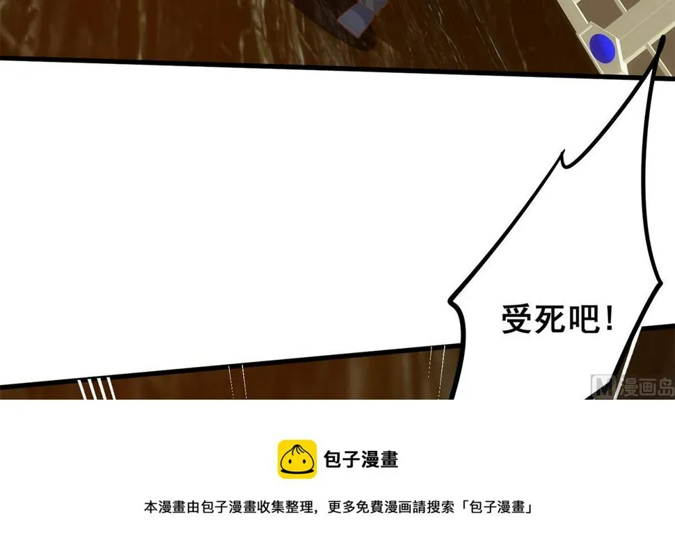 第二季 第475话 都在计划中 第9页