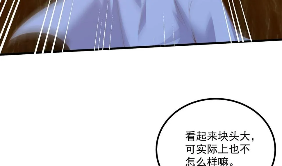 第二季 第475话 都在计划中 第14页