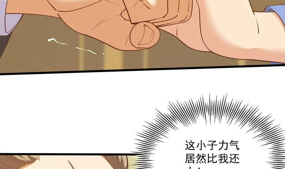 第二季 第475话 都在计划中 第16页