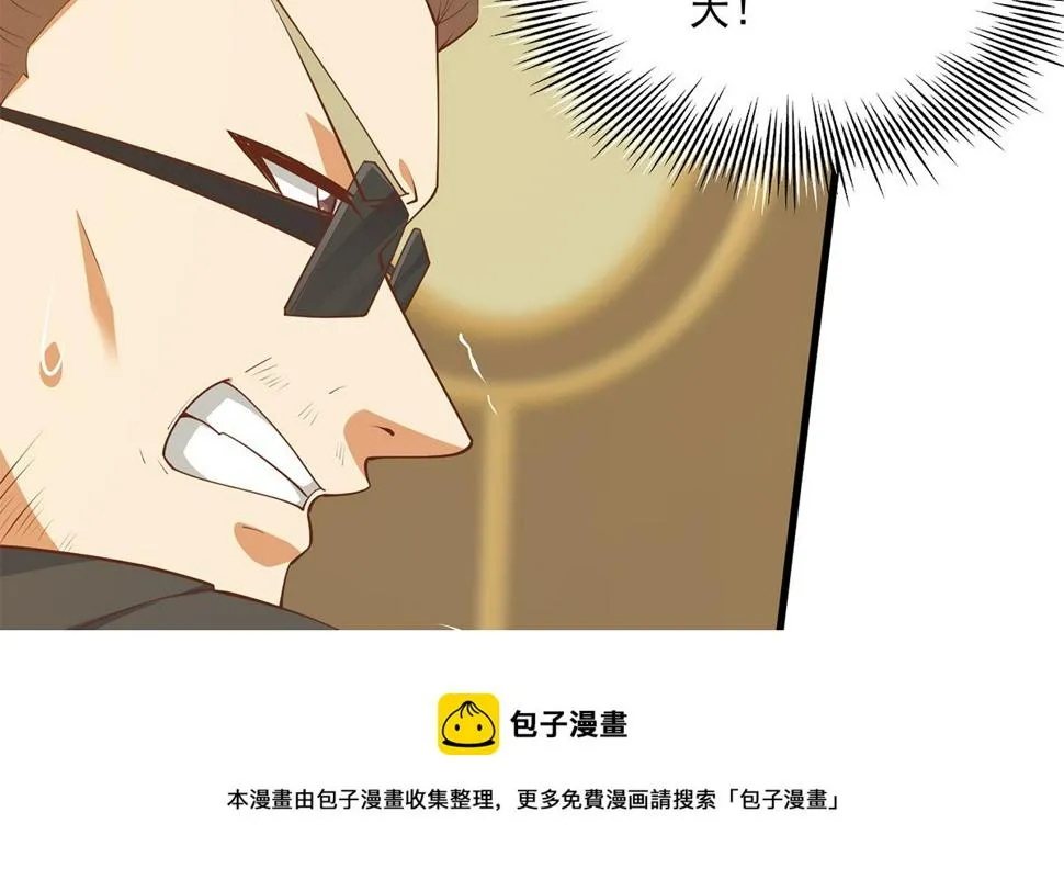 第二季 第475话 都在计划中 第17页