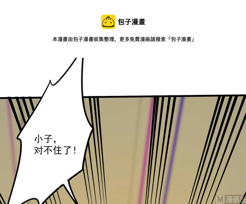 第二季 第475话 都在计划中 第21页