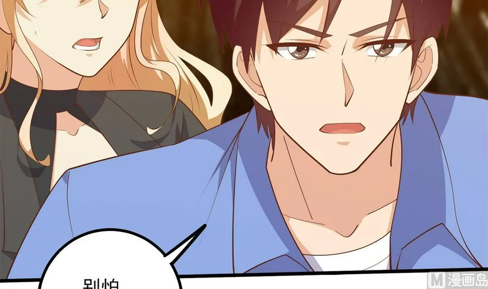 第二季 第475话 都在计划中 第27页