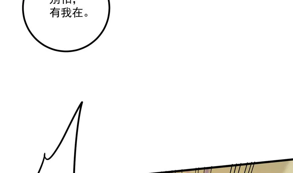 第二季 第475话 都在计划中 第28页