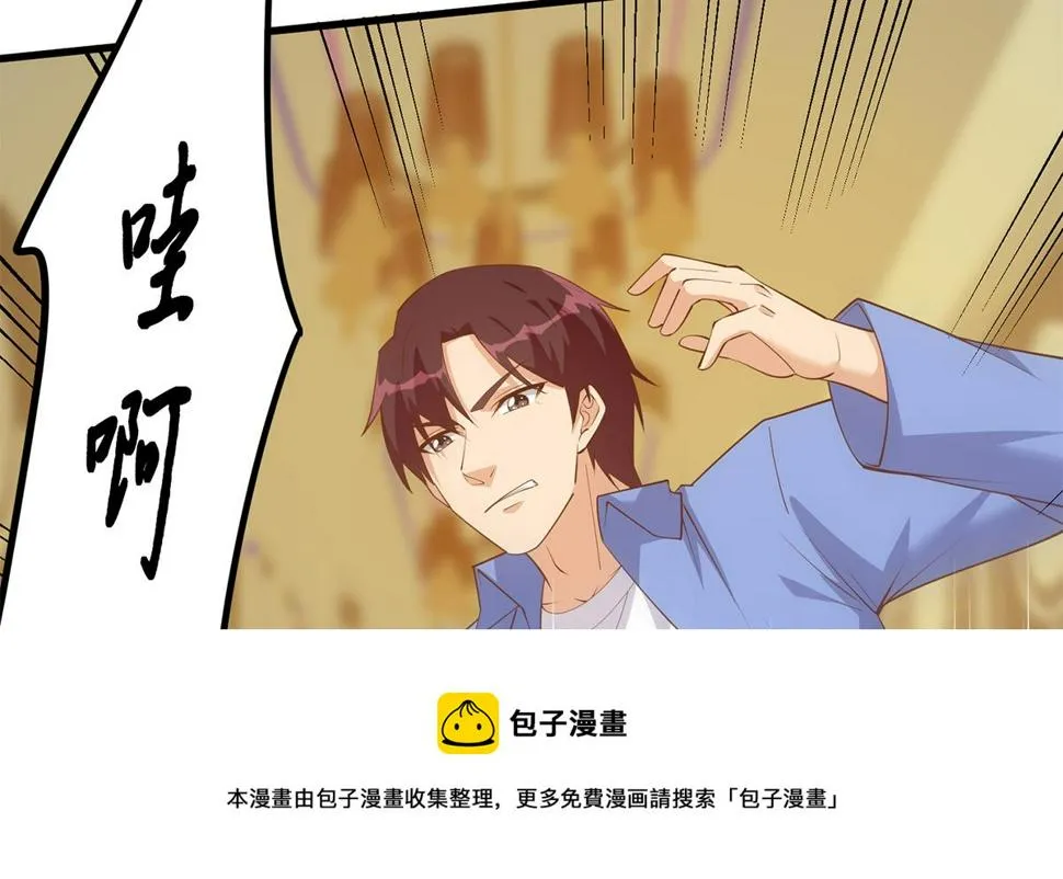 第二季 第475话 都在计划中 第29页