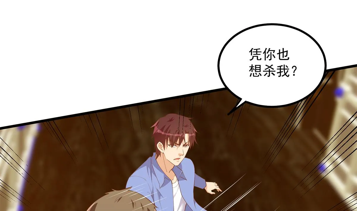 第二季 第475话 都在计划中 第34页