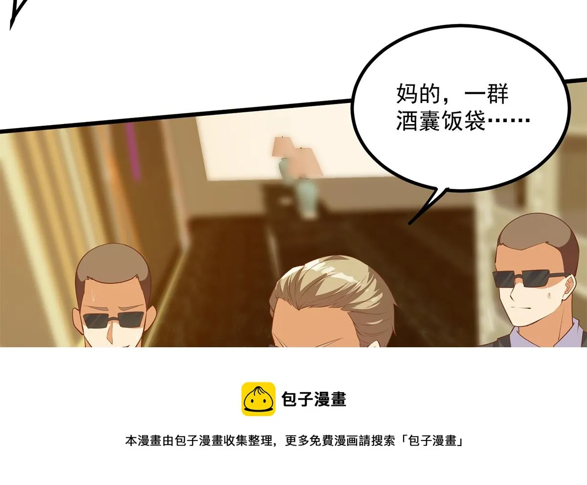 第二季 第475话 都在计划中 第37页