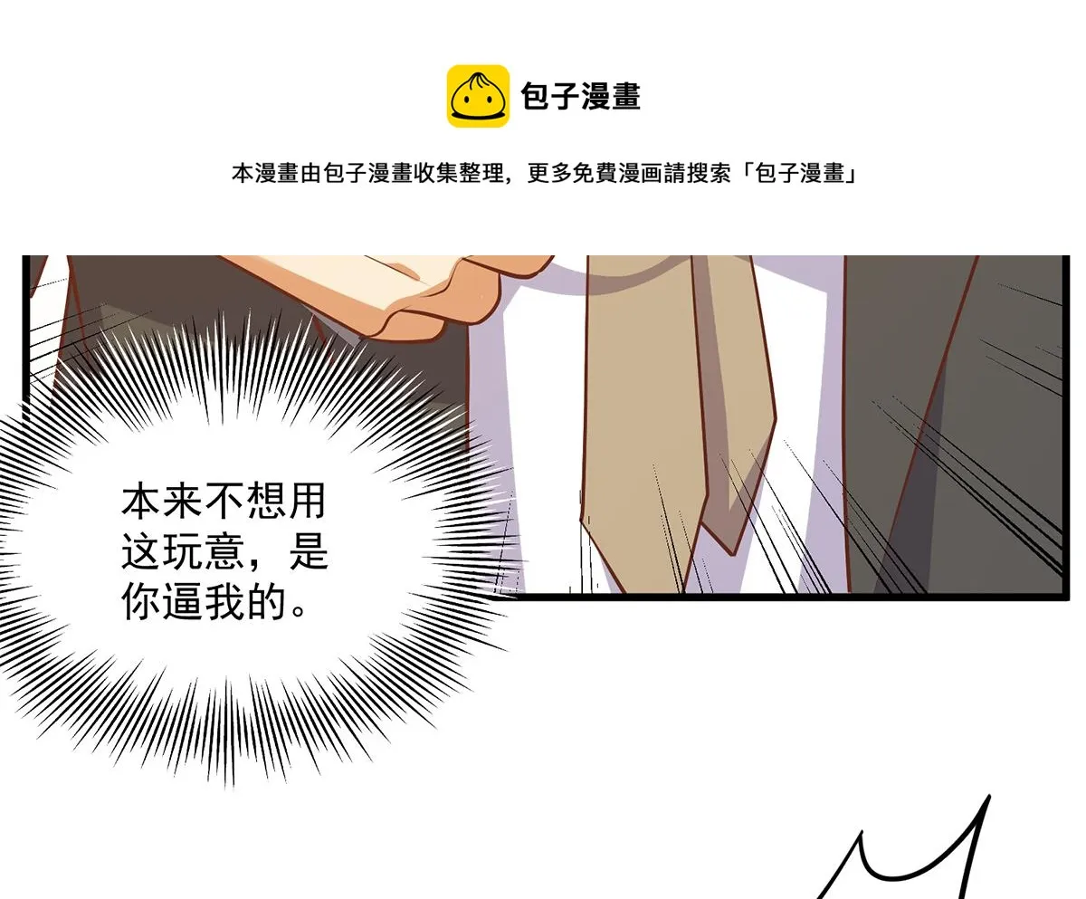第二季 第475话 都在计划中 第41页