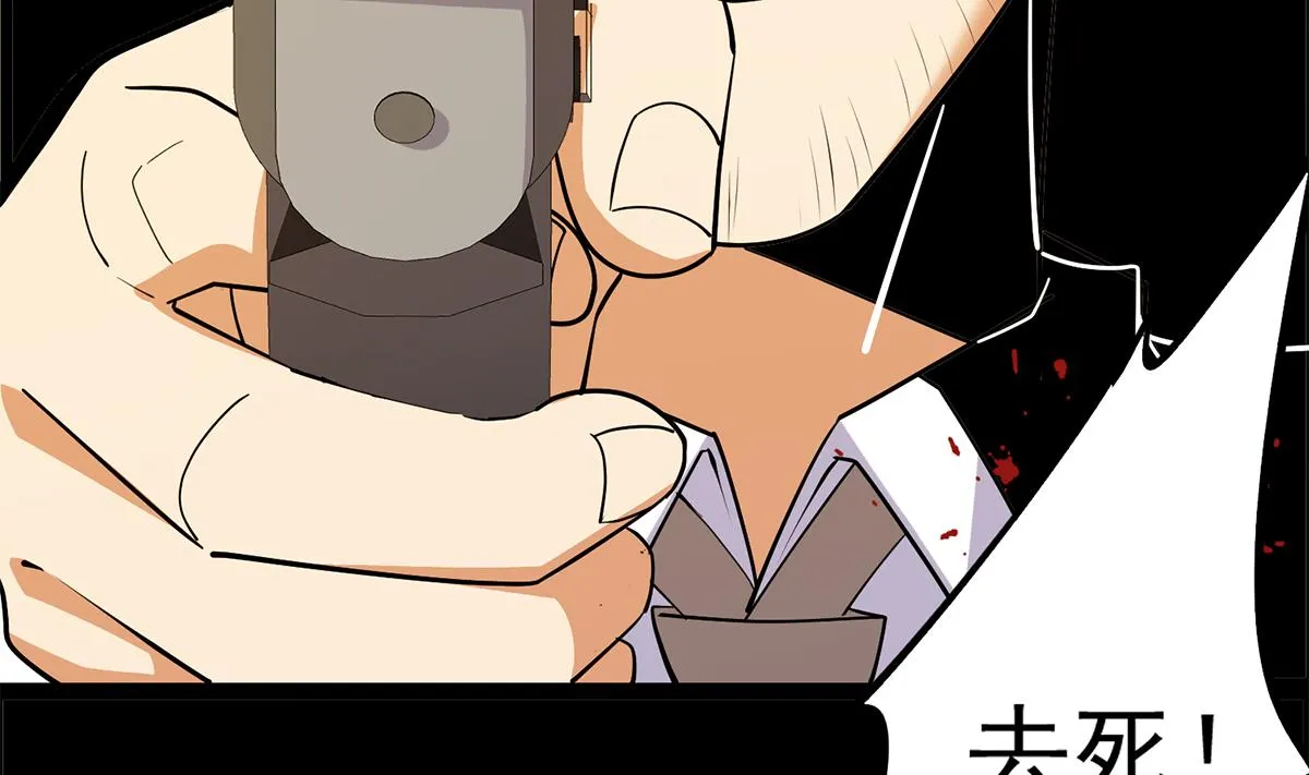 第二季 第475话 都在计划中 第46页