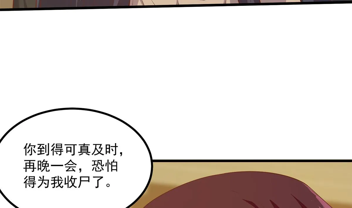 第二季 第475话 都在计划中 第56页